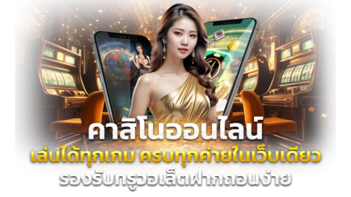 PACMAN168VIP เว็บพนันที่เต็มเปี่ยมด้วยความสนุก ปลอดภัย
